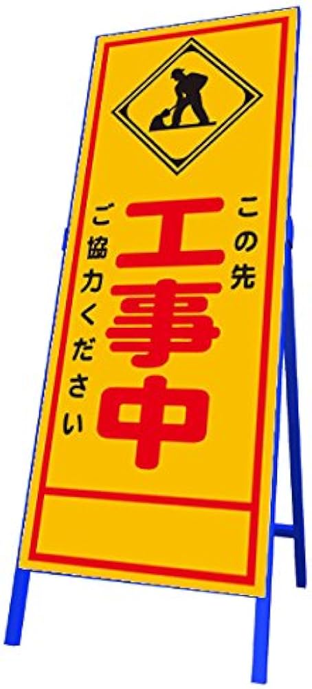 看板
